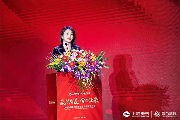 赢领智造 合创未来丨赢合科技2023年全球合作伙伴大会成功召开