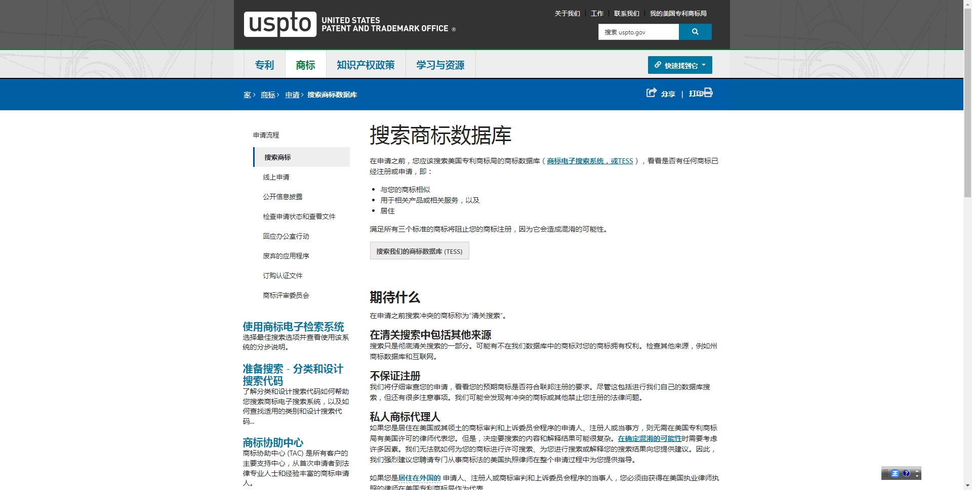 如何提高美国商标通过率？美国商标查询详细流程。_搜狐网