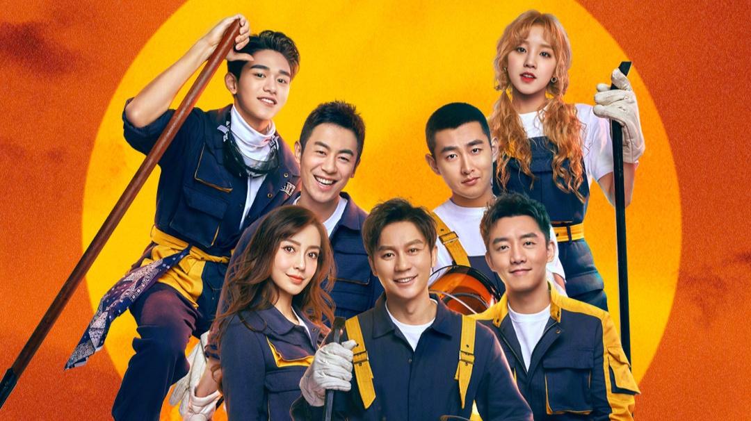 已经陪伴了大家9年的时间了,从一开始的《奔跑吧兄弟》中的七人,到