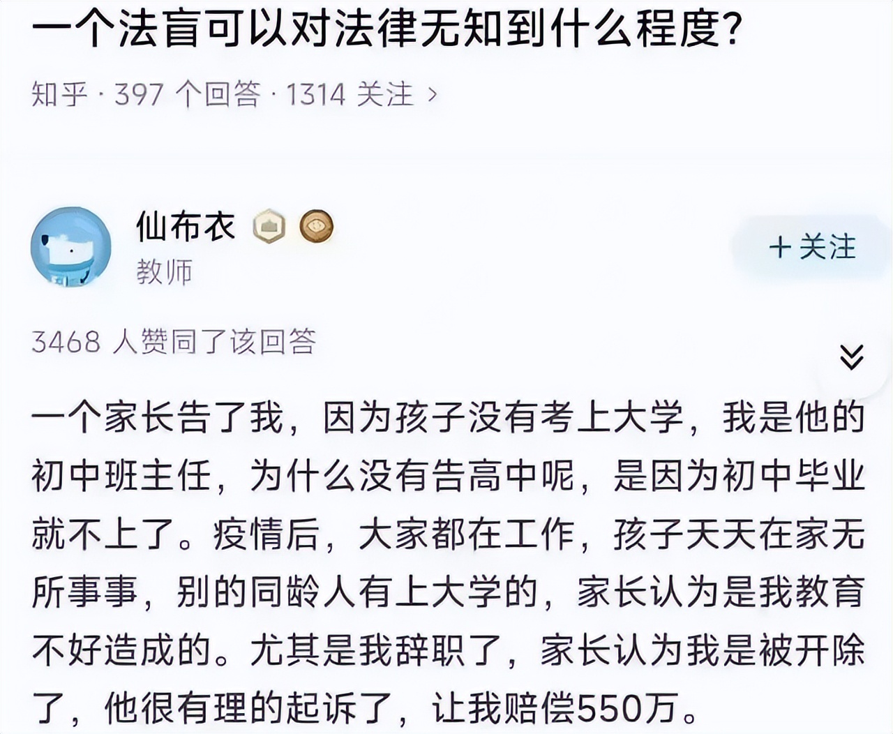 学到了（初中班主任工作总结）本学期班主任工作总结初中 第5张