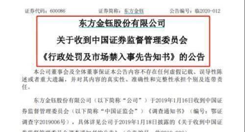 东方金钰珠宝实业有限公司前程的简单介绍