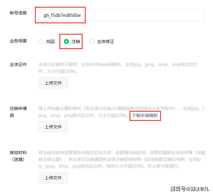 注销已冻结小程序_找回小程序账号_注销营业执照咨询电话
