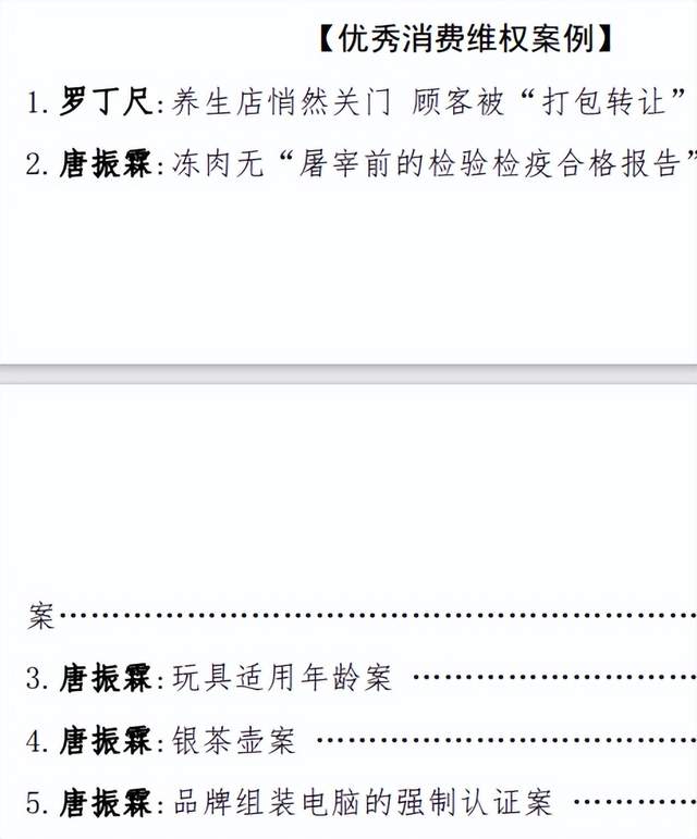 瀛领律所沈小军、唐振霖荣获省律协“优秀消费维权论文与案例”奖 第2张