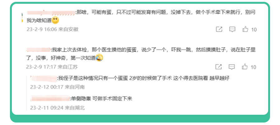 隐睾是如何原因造成的 有哪些常见的一般表现和能治好吗