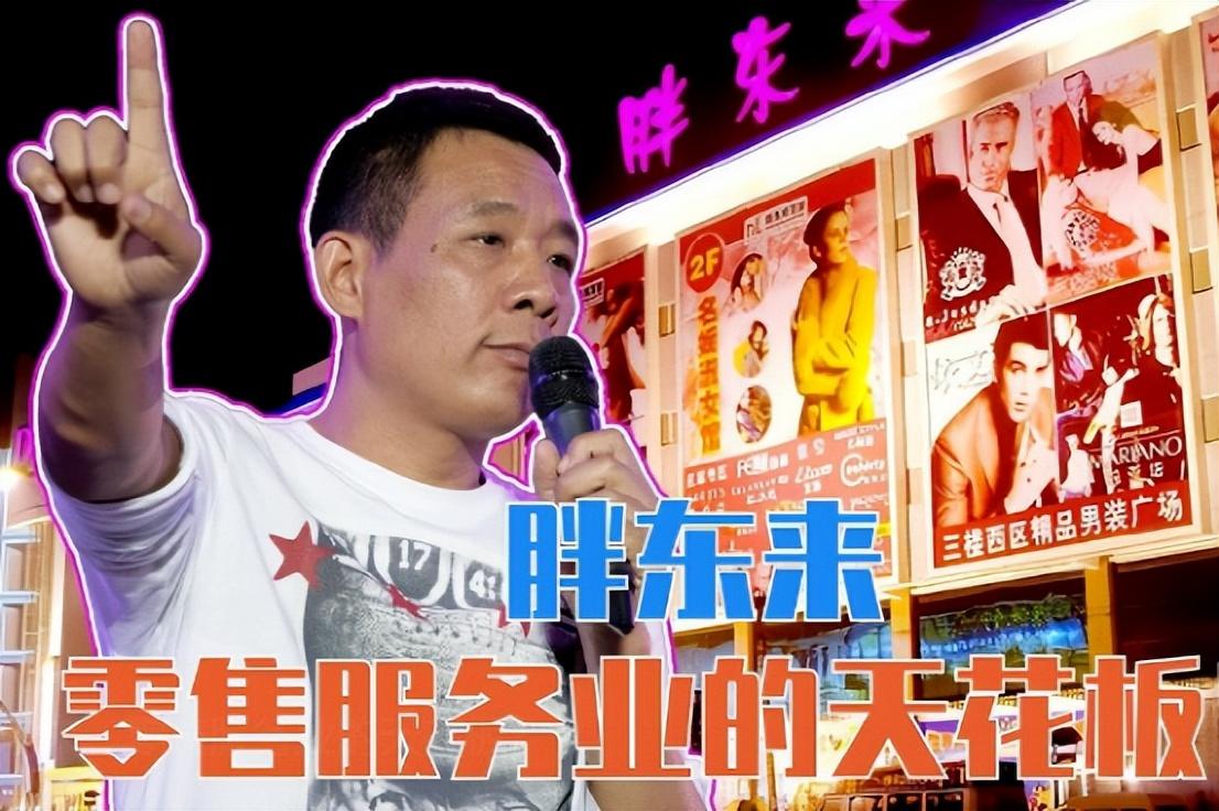 一直以来,提到河南的一些老板,大家都表示许昌的余东来那才是真正的