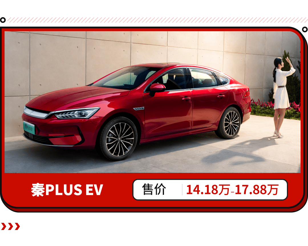 10万内纯电都不实用？这些新车实力爆表 最低14.18万起！_搜狐汽车_搜狐网