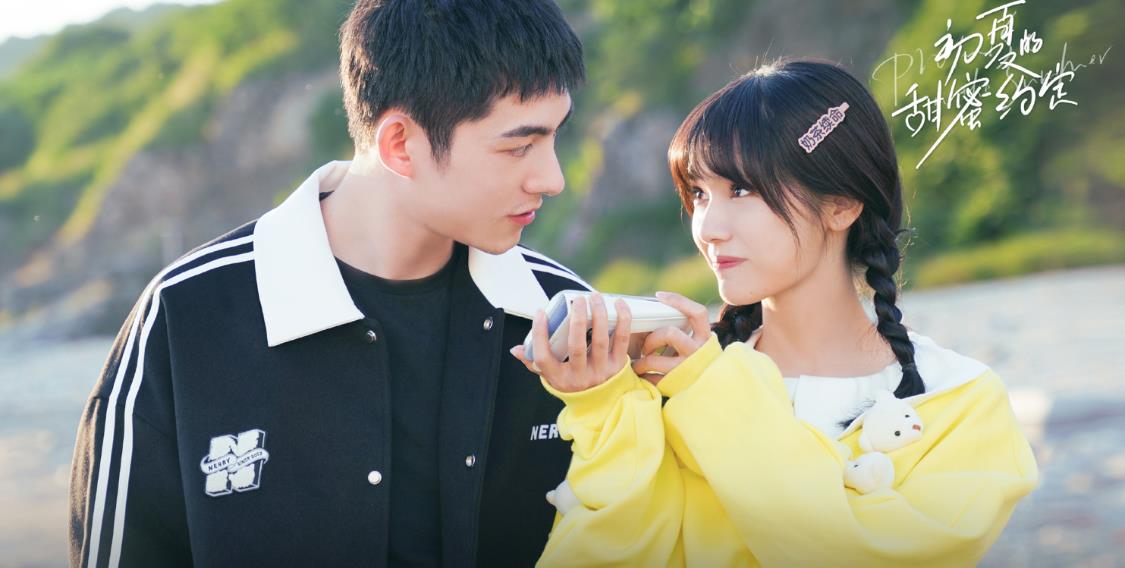 《初夏的甜蜜约定》开播,过敏少爷遇上免疫姑娘,开启