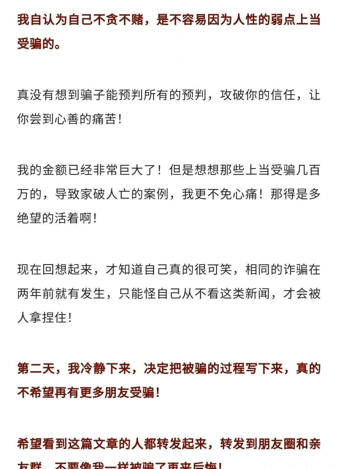 100%还原我被“京东金条”骗局骗了28万全过程，大家引以为戒（京东金条从哪里进入）