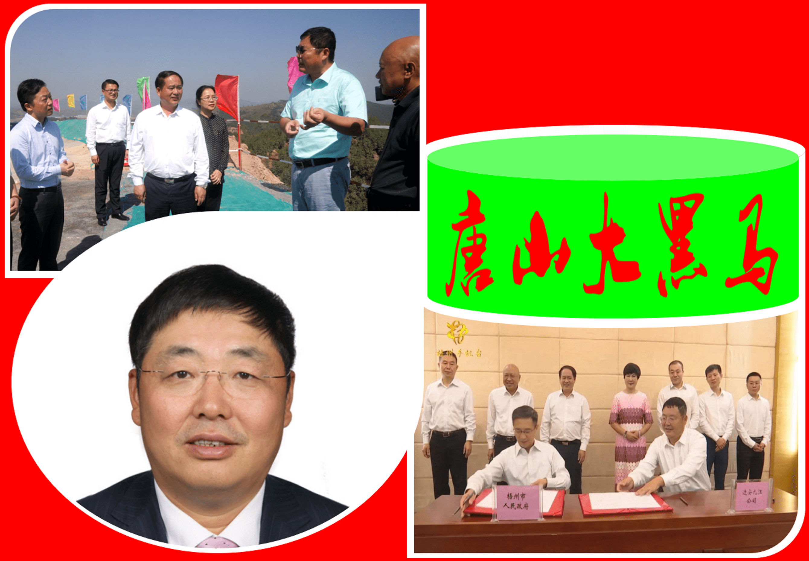 82亿_迁安市_河北省_赵玉