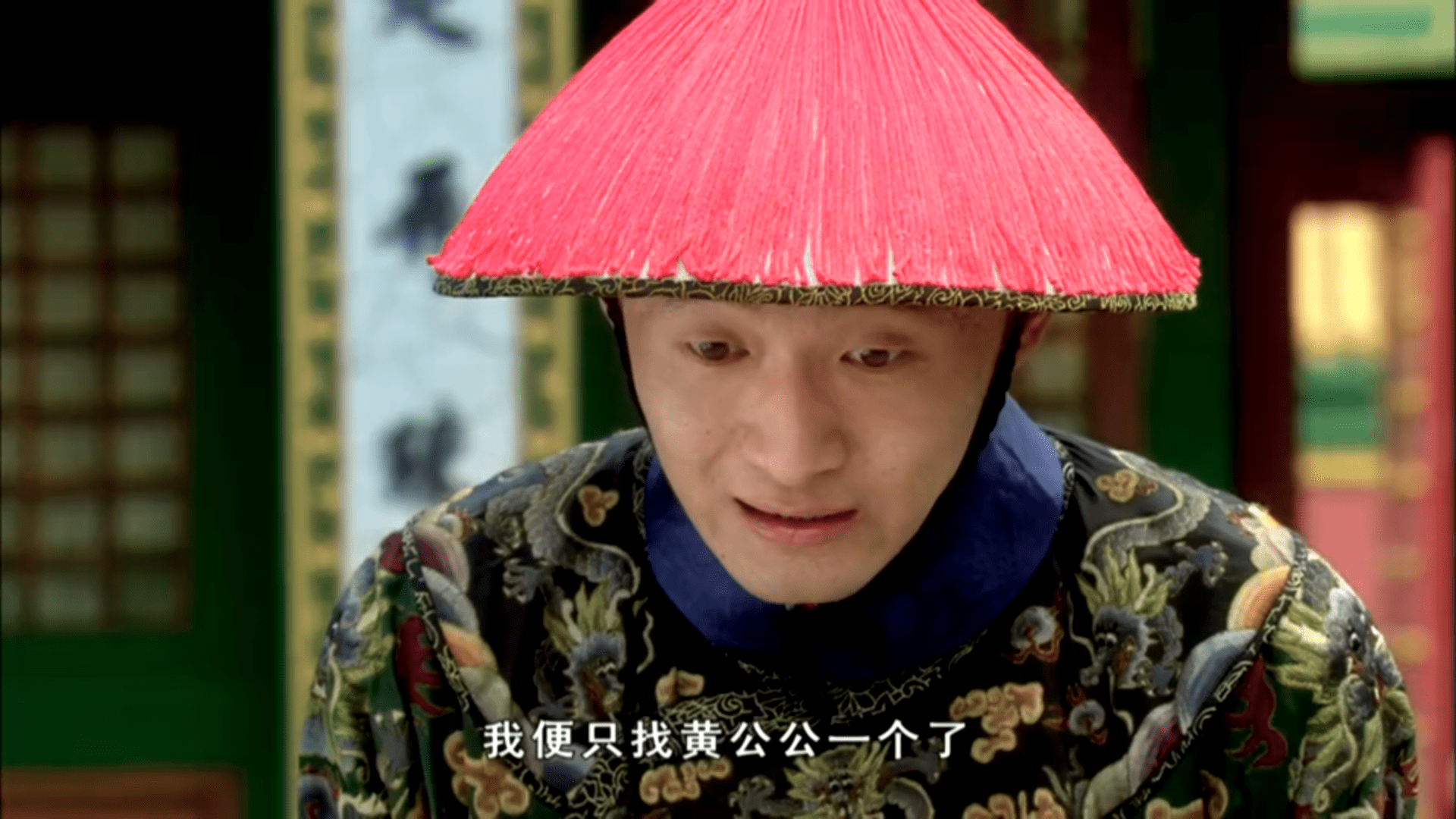 甄嬛传:为什么皇帝因为一盆花就处置了内务府总管黄规全?
