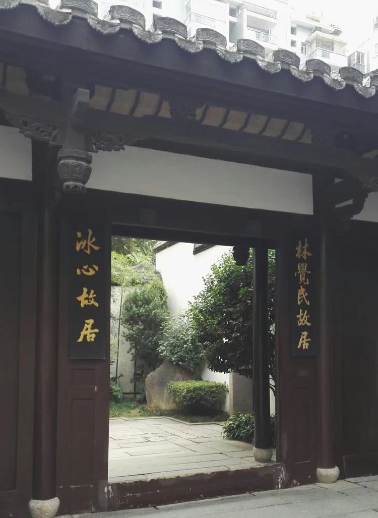 徜徉在三坊七巷_林则徐_福州市_故居