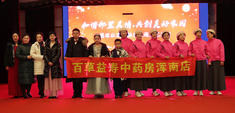 百草益寿:弘扬爱老精神,多项服务助力老龄精神文化事业发展_老年_群体