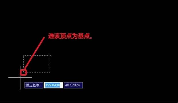 cad指定基点怎么设置