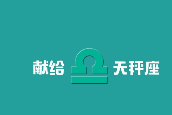 太疯狂了（骗天秤男说怀孕了）天秤男骗了我我该揭穿他 第6张