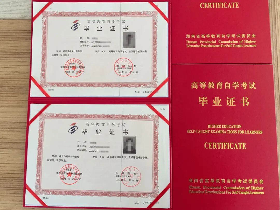 湖南省建筑学校毕业证图片