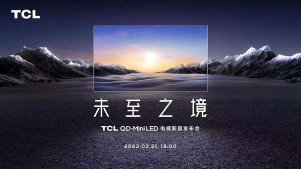 画质、屏幕、音响、配置、操控五大升级 TCL Q10G Pro质价比再上一层楼-家电圈官网