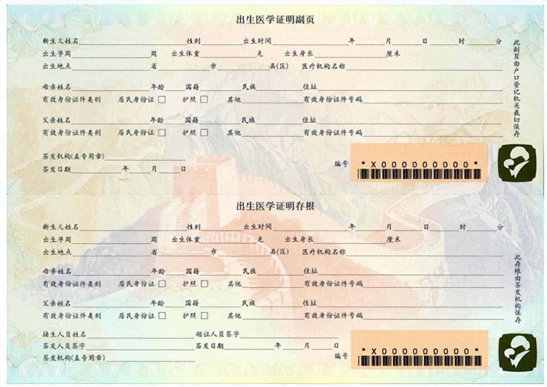 国家卫健委:4月1日起启用新版出生医学证明_数字_字母_网站