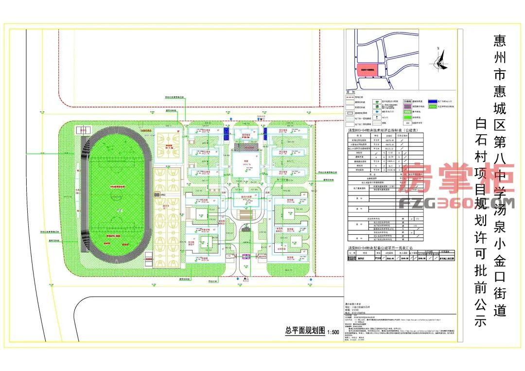 惠州市小金口中学_惠州赣深高铁北站教育资源_惠州第八中学高中部建设进展