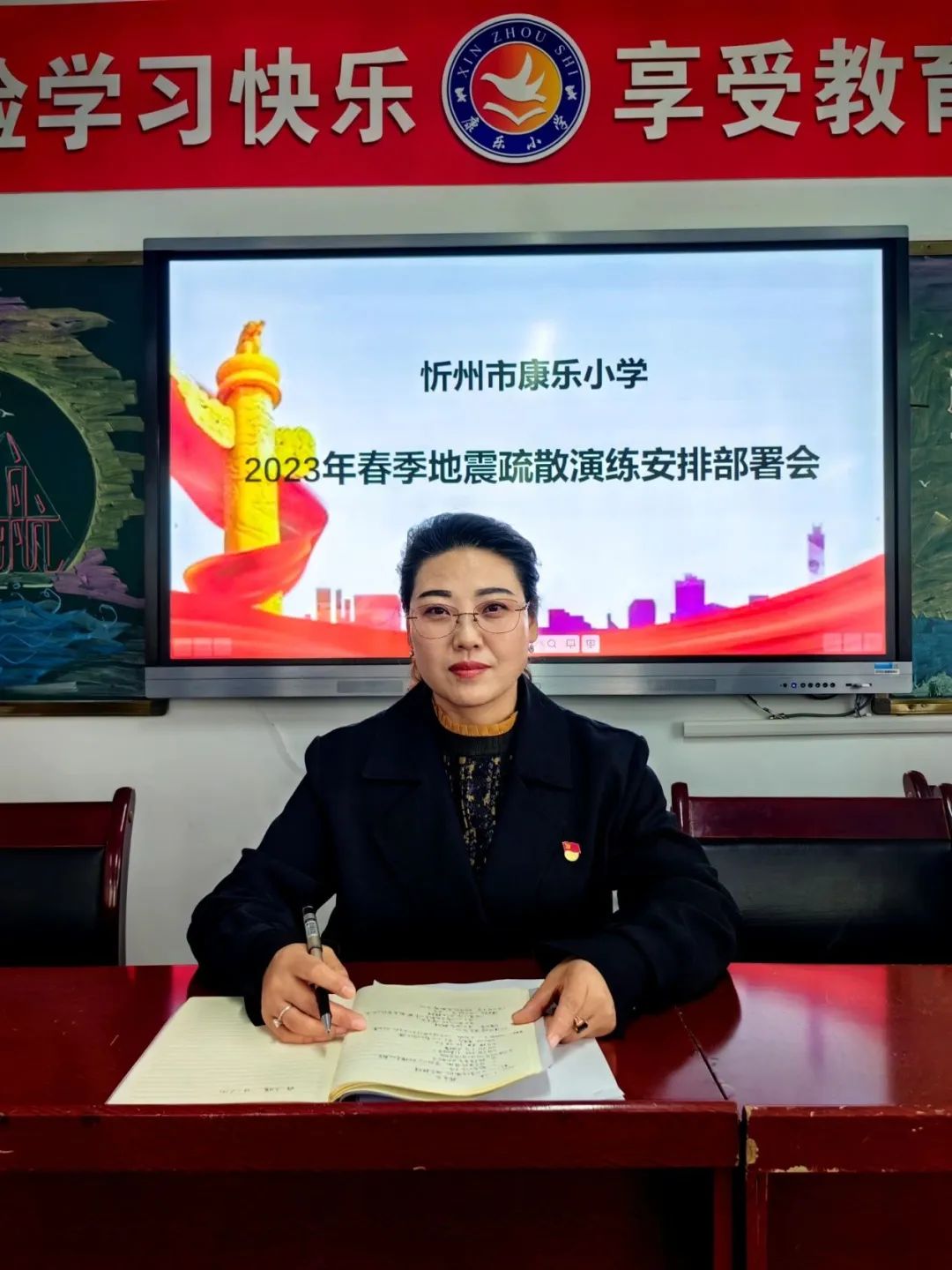 防震应急 珍爱生命——忻州市康乐小学组织开展2023年春季地震疏散