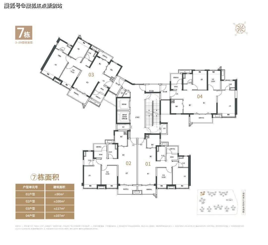 中山保利天汇左岸售楼处(欢迎您)_保利天汇左岸首页网站|楼盘详情