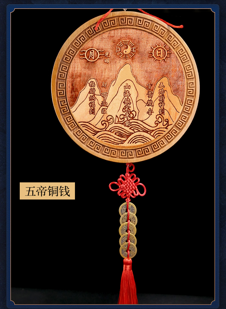 李理谦:山海镇的风水寓意及家居风水作用有哪些?如何使用山海镇