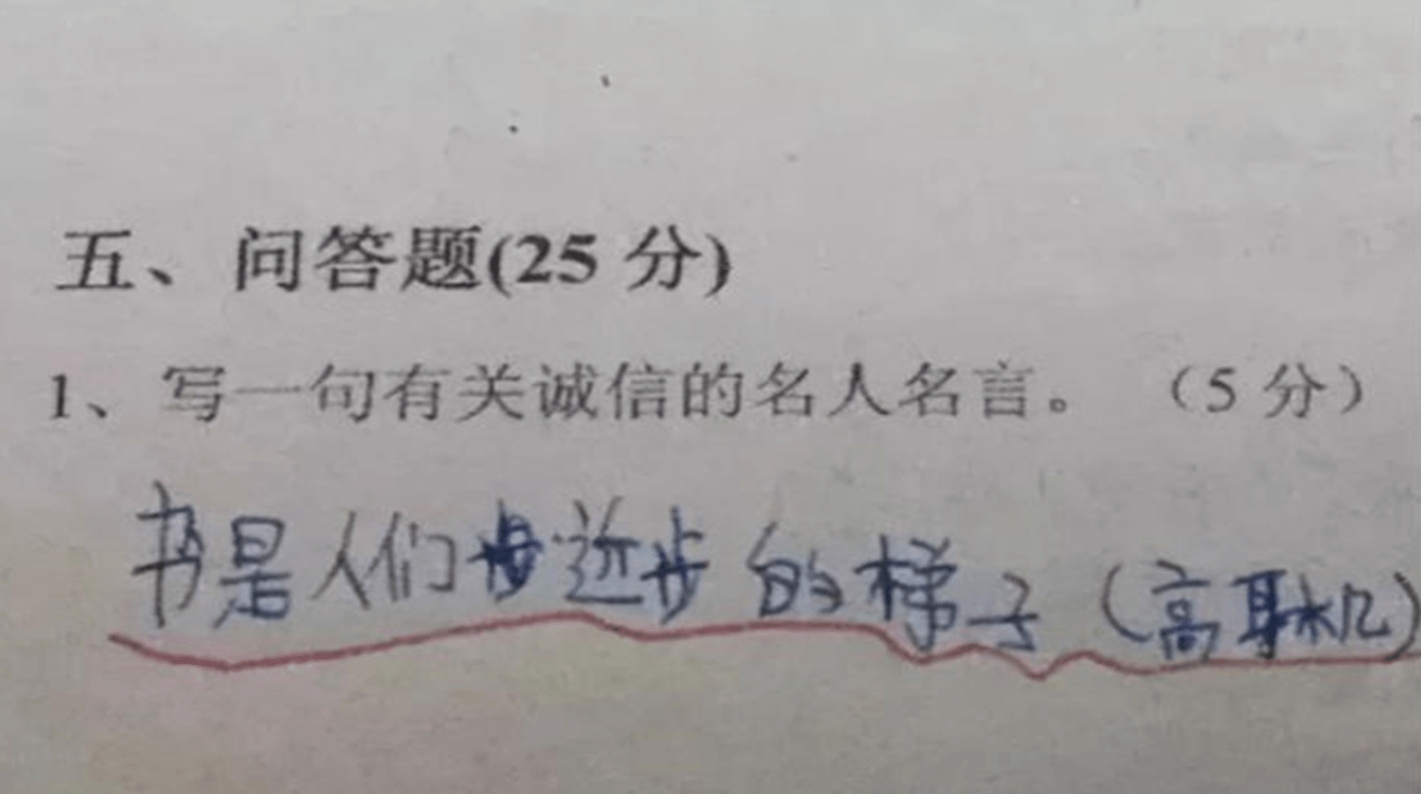 这样也行？（诚信名言）诚信名言及出处简短 第4张