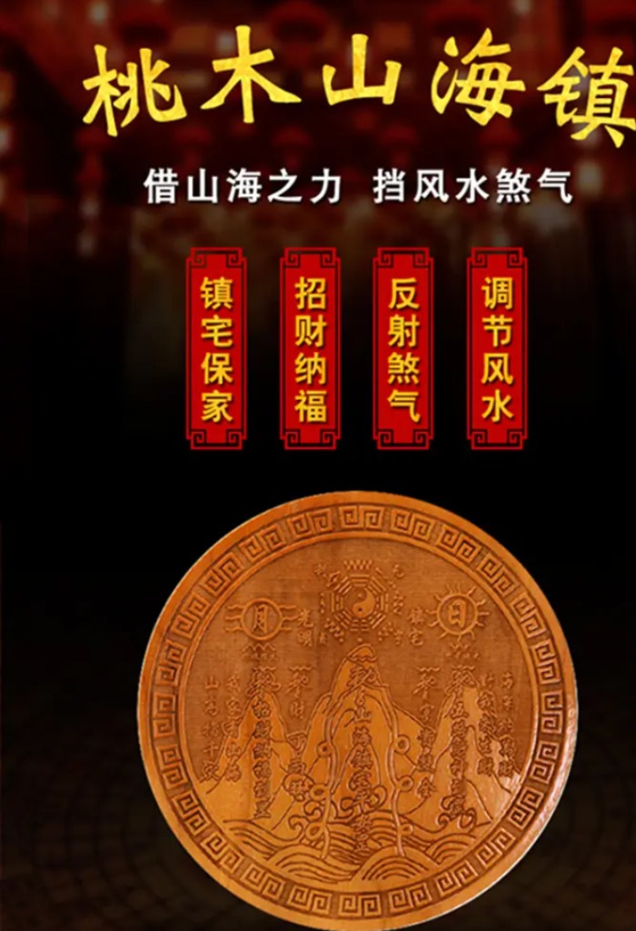 如何使用山海镇