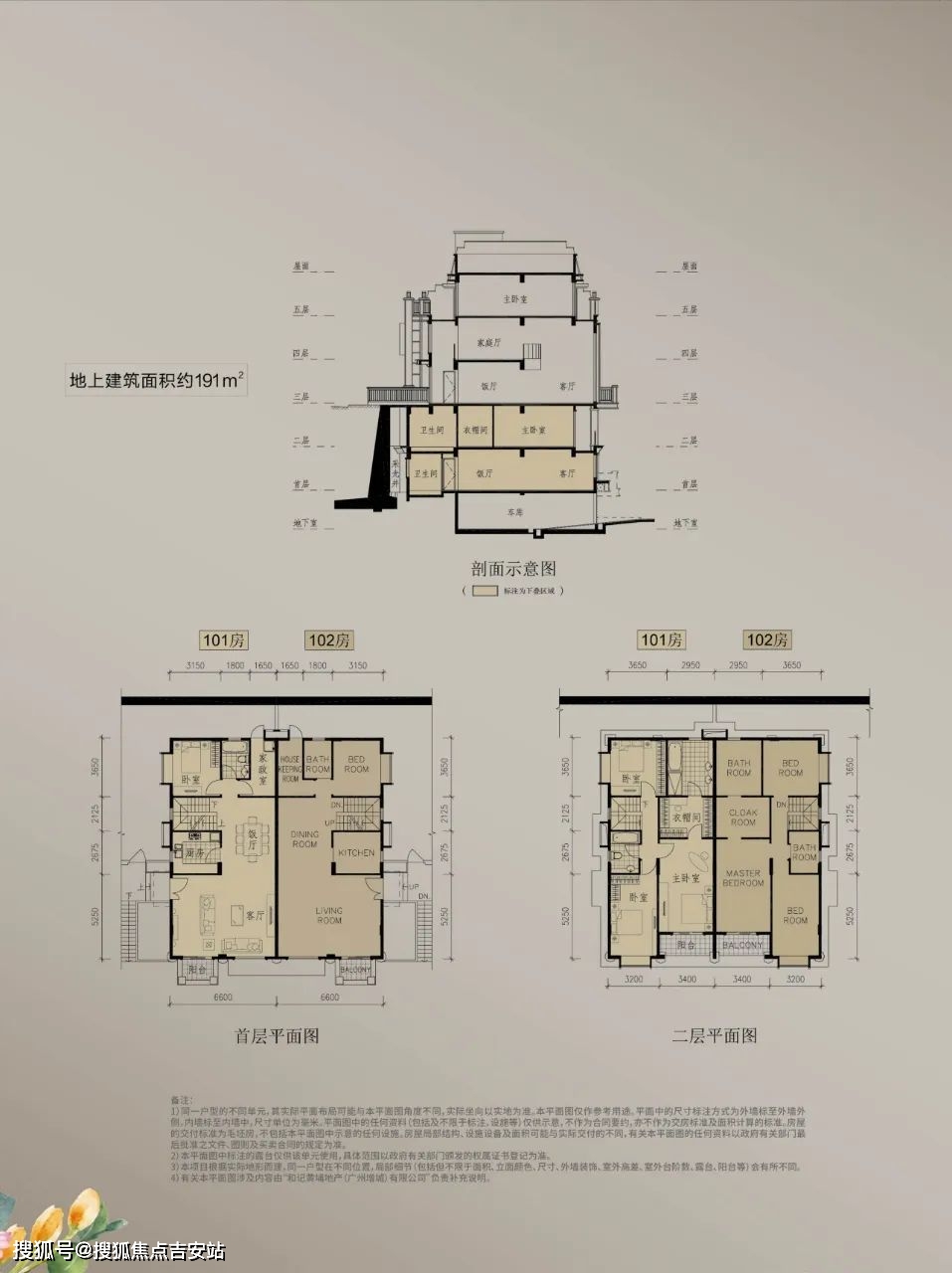 广州逸翠庄园别墅售楼电话400-6566-020广州逸翠庄园别墅售楼电话