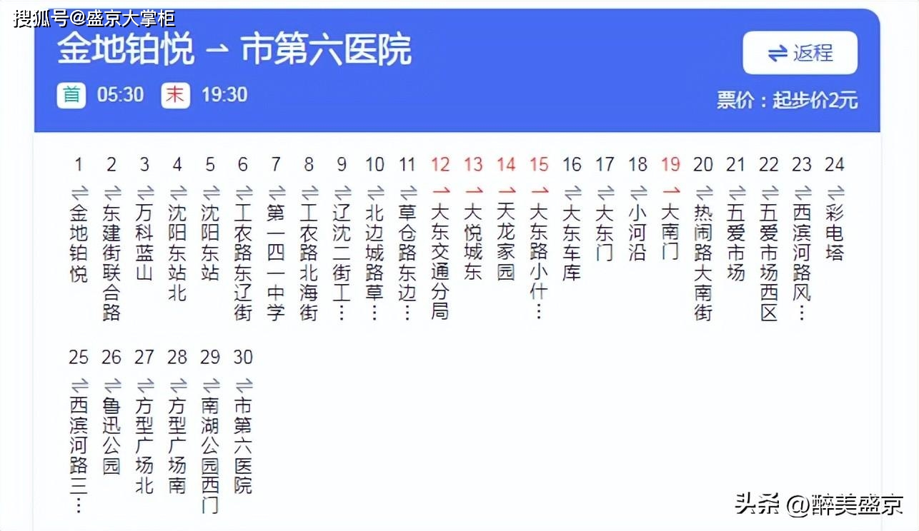 154公交车路线图图片