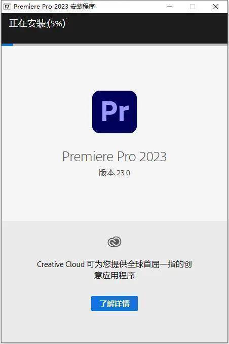 pr最新版软件下载premiere软件下载-pr视频剪辑软件下载附详细安拆教程