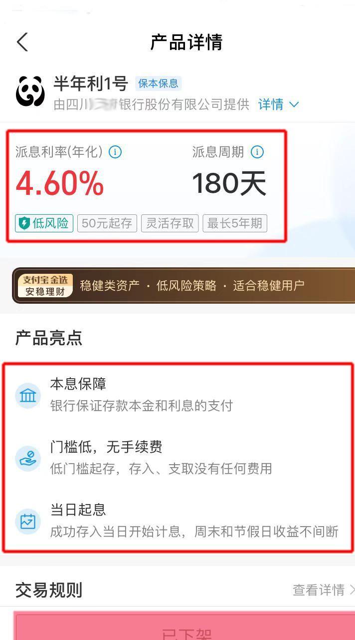 原创            银行存款：四川一家城商行推出了5年期4.00%的存款产品（四川的城市商业银行有哪几家）