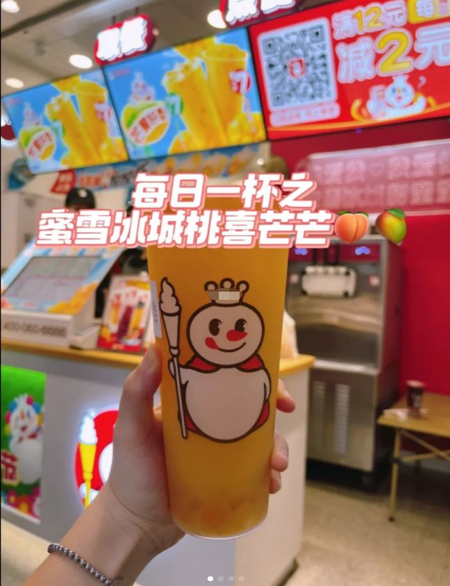 雪冰城新品桃喜芒芒,路过看到出新品,没忍住买了一杯_口感_饮品_芒果