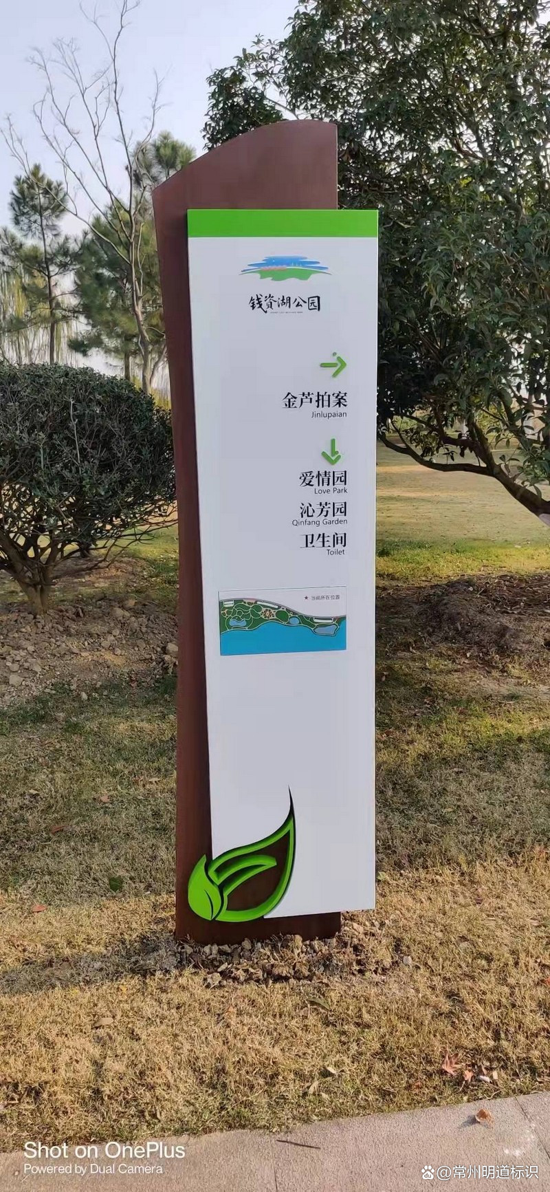 明道标识—钱资湖湿地公园导视系统
