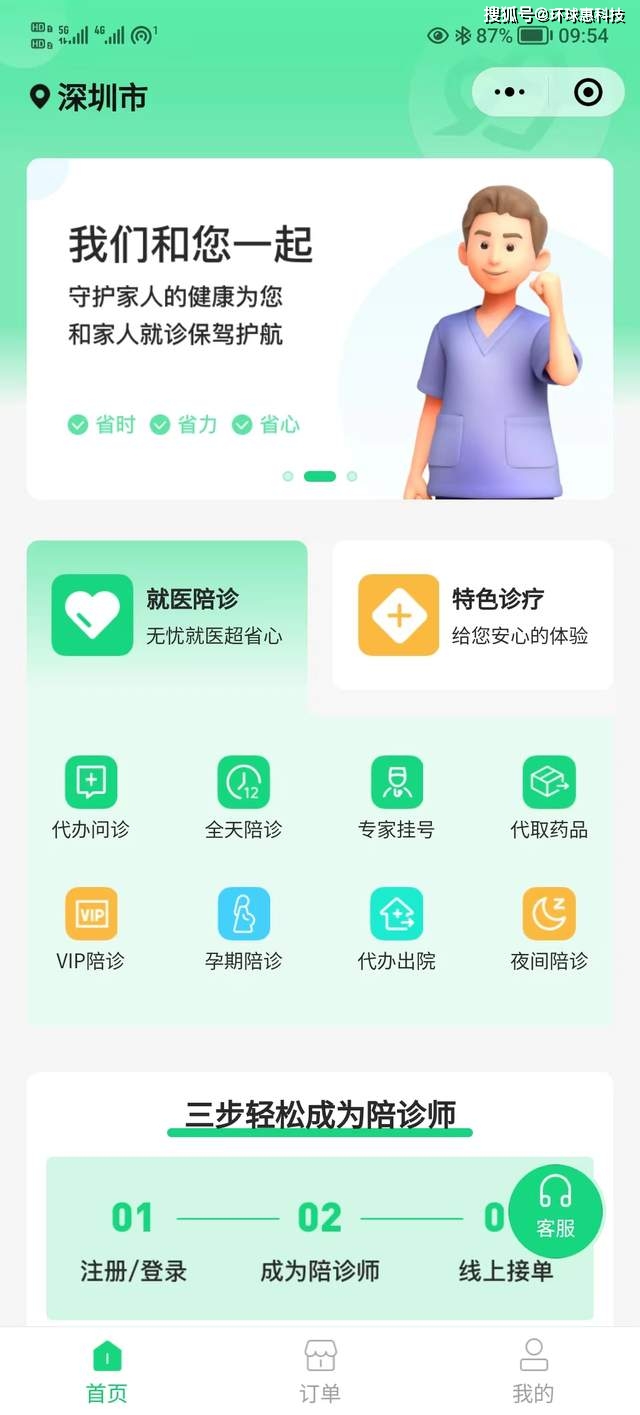 關于北京陪診服務公司	北京陪診收費價格表全程透明收費票販子掛號電話，打開有聯(lián)系方式的信息