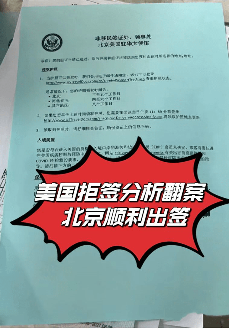 美国签证好办么_美国签证怎么签比较好_美国签证区别