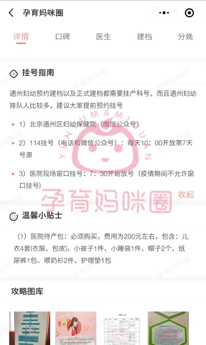 这样也行？（怀孕彩超单子图片恶搞）怀孕彩超单图片怎么看那是小孩 第7张