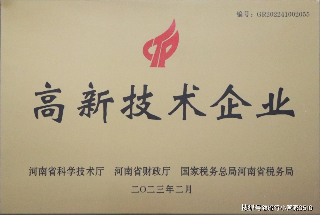 官宣,狼牌轮胎再次荣获"国家高新技术企业"证书!_科技_中国_核心