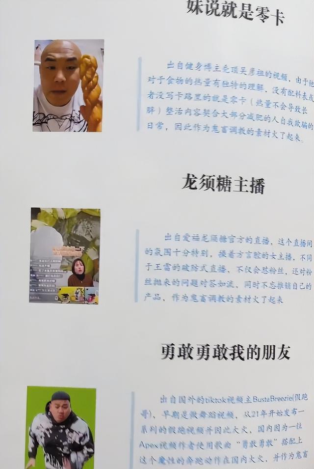 初中生用"热梗"编写教材课文,内容过于清奇,老师看后哭笑不得_高中生