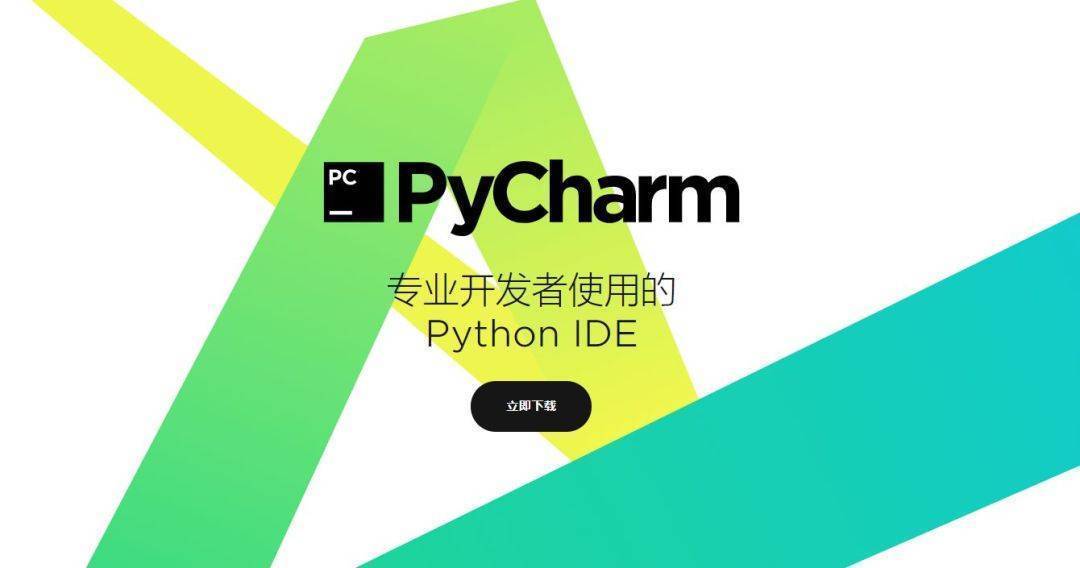 PyCharm Pro 2022 |Python编辑开发安装教程以及安装包 永久免费版插图