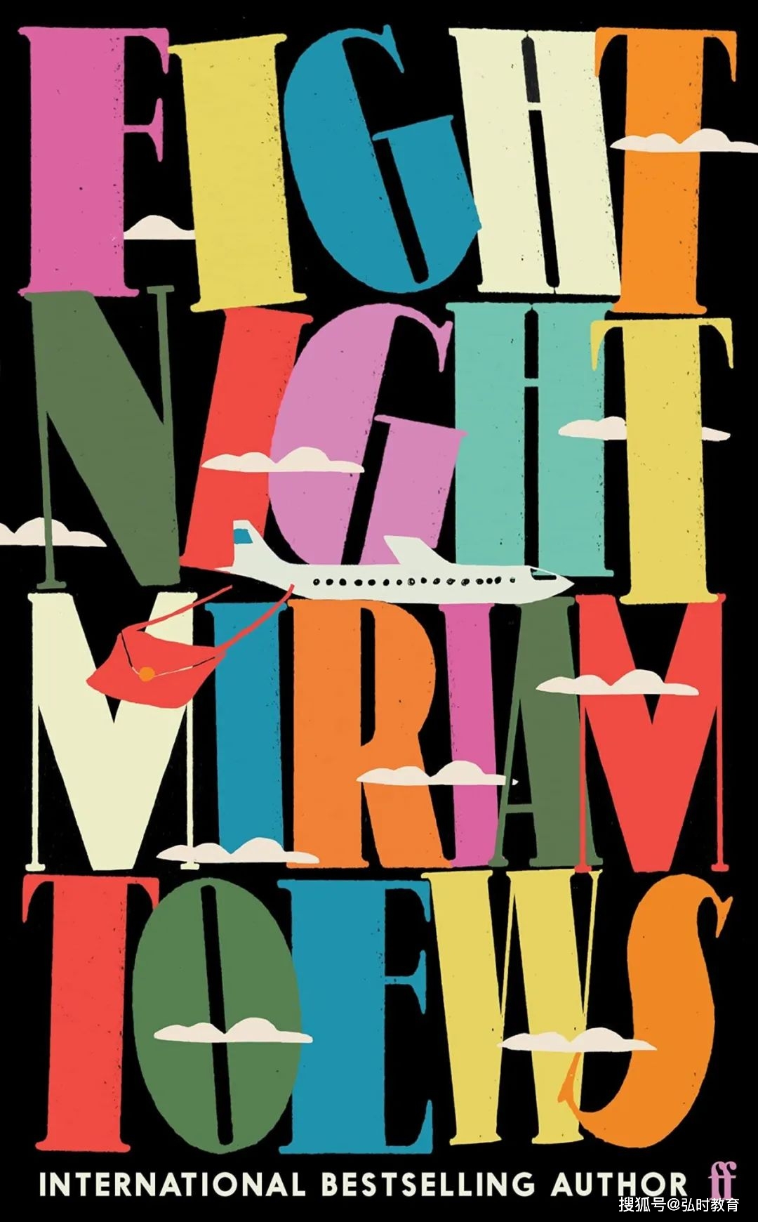 封面设计anna morrison作者miriam toewsfight night封面设计john