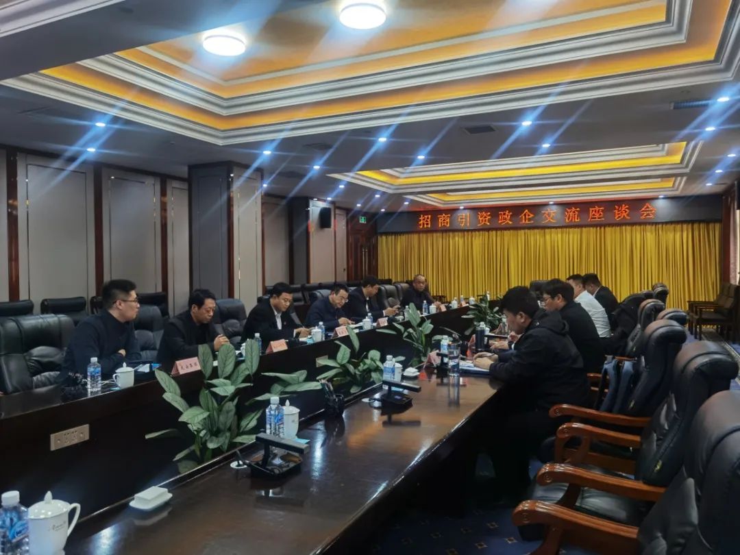 勃利县政府与河南牧原食品集团有限公司举行招商引资政企交流座谈会
