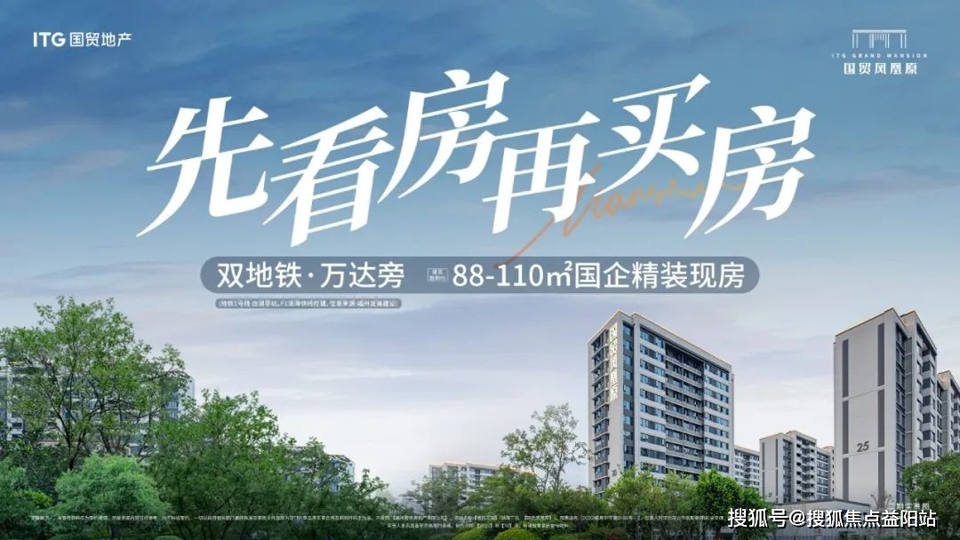 福州-【国贸 凤凰原】 售楼处电话:400-900-5553〖售楼中心〗24小时