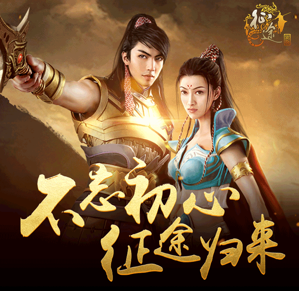 游戏界人士如何看待《征途》这款游戏?_玩家_娱乐_按钮