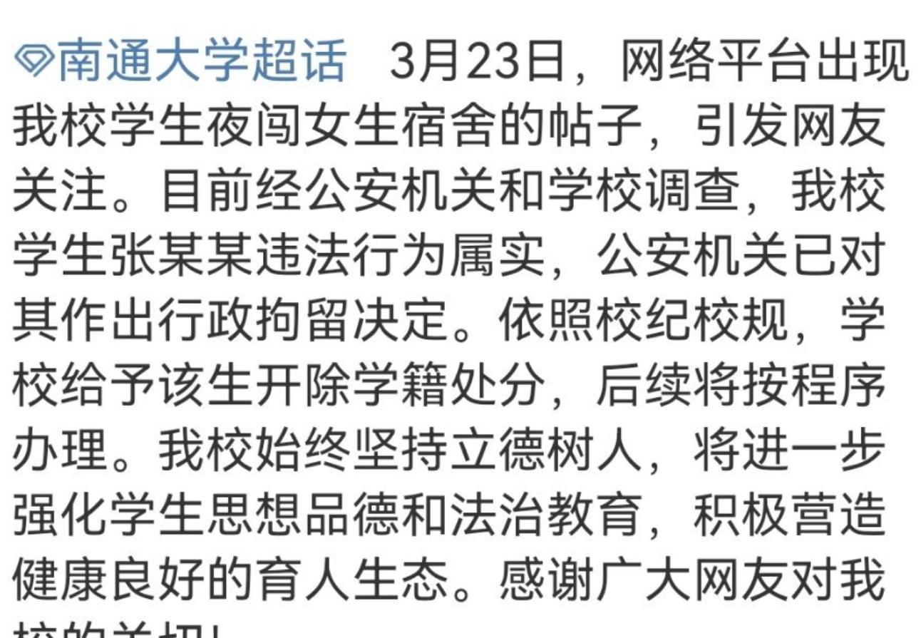 男大学生夜闯女寝室被拘留 网友：心理有病(女子进入男生宿舍砍伤人)