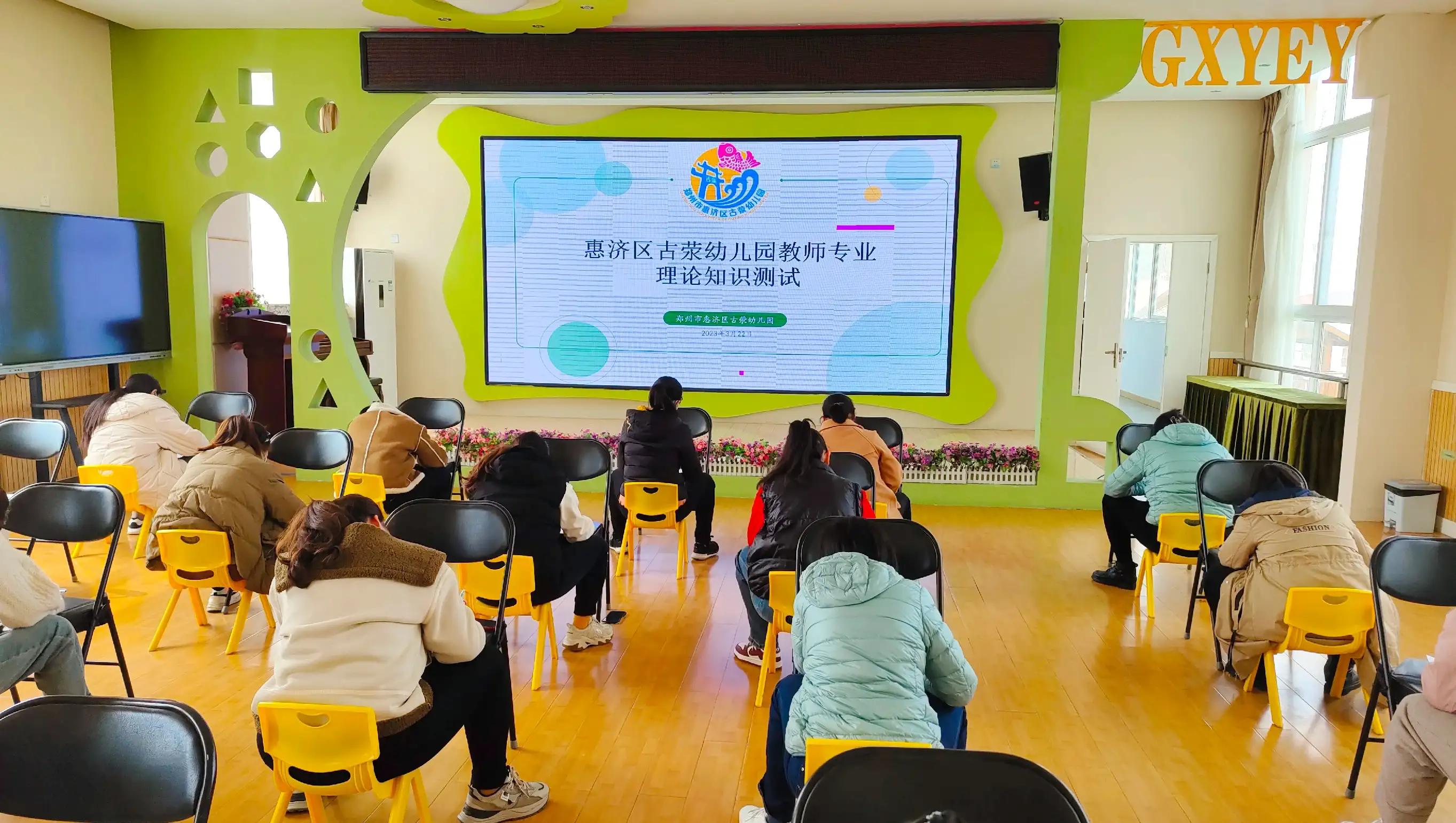 展技能亮风采，促专业共成长——记古荥幼儿园教师技能展示活动