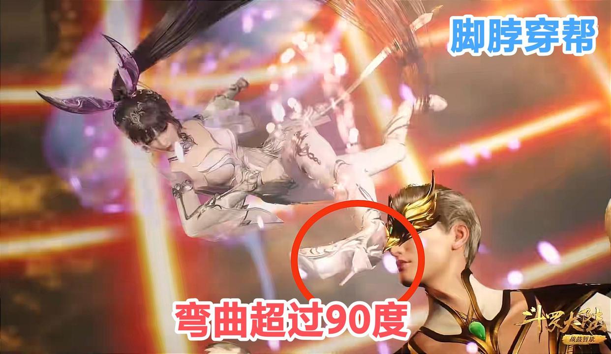 斗罗中的反人类设计：胡列娜以胸撑地 小舞脚脖弯曲90度