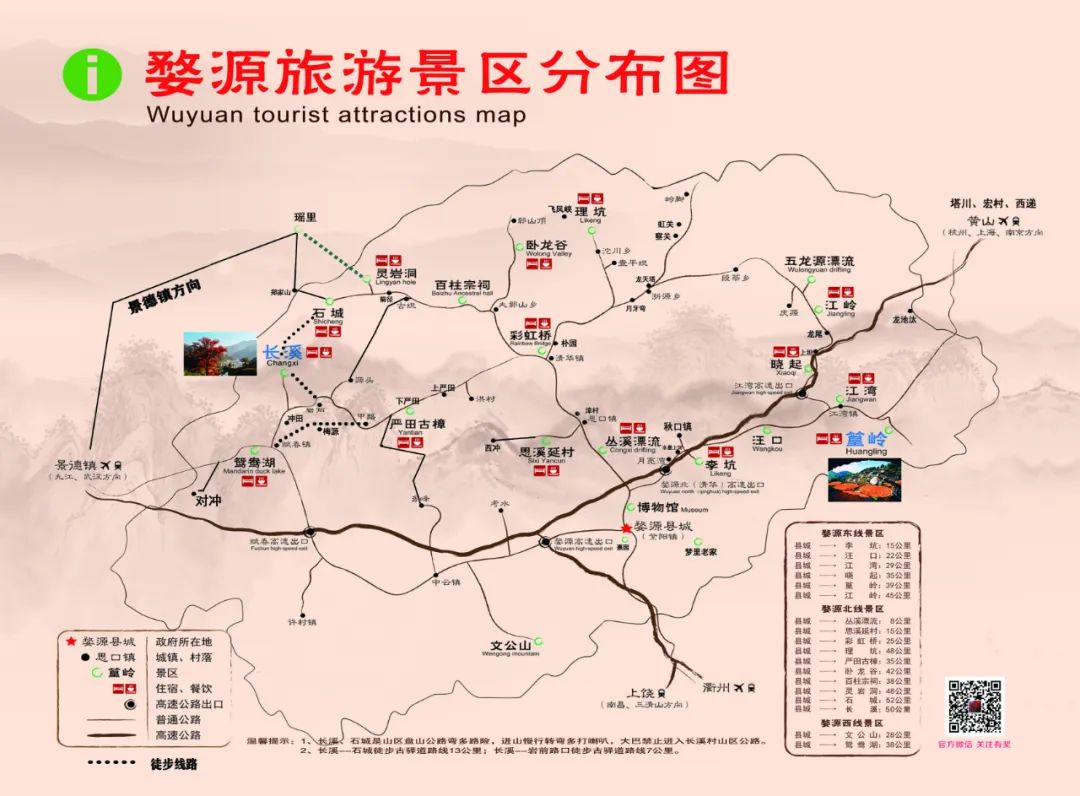 [4晚5天行程]婺源踏春赏花,三清山享受大自然的恩赐