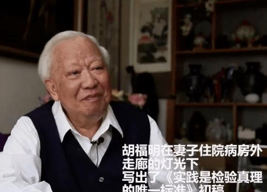 2023年才过两天,已有4位名人去世,最长92岁_胡福明_威廉_龚锦棠