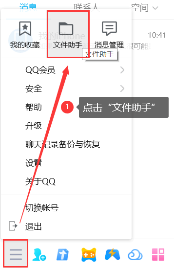 qq文件过期了怎么恢复?