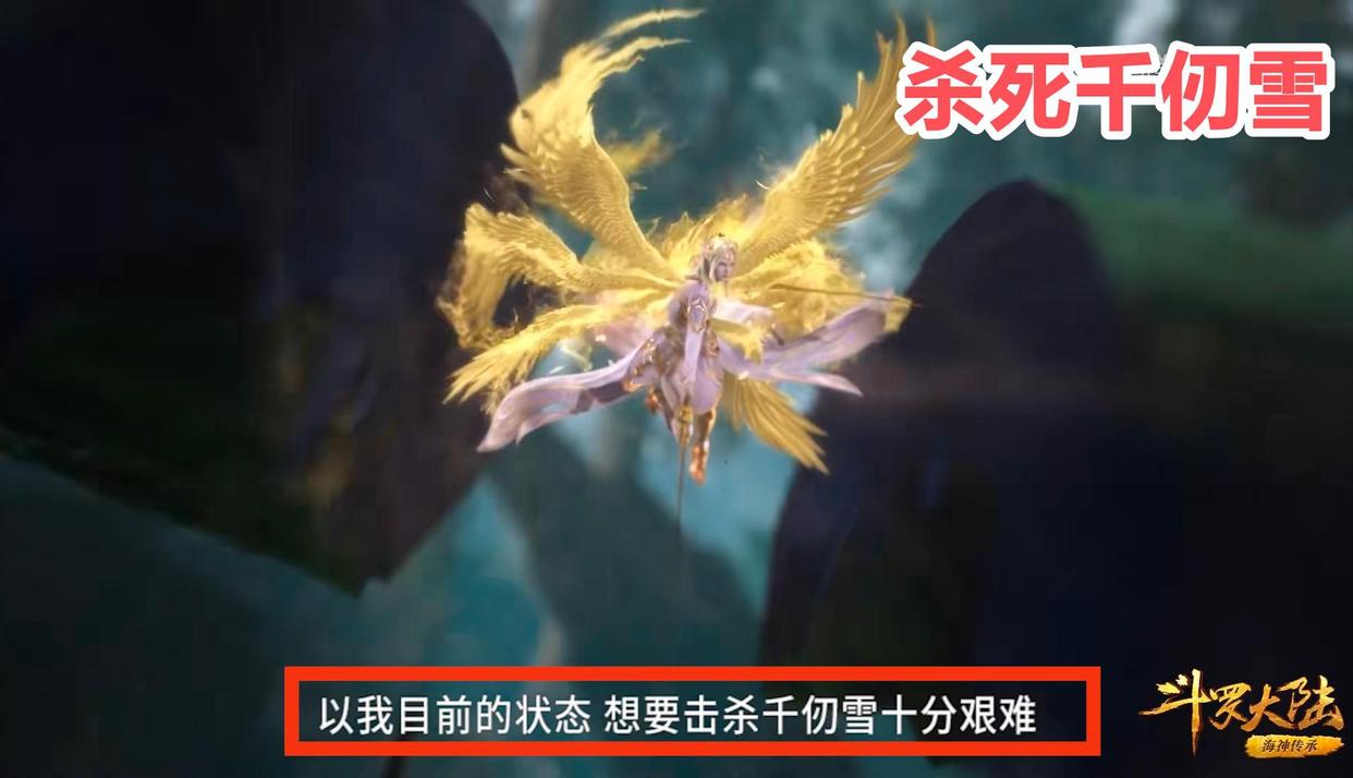 唐三有多心机 答应千仞雪公平一战 背地里想的却是弄死她